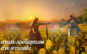 SWORD OF JUSTICE เคล็ดลับและเทคนิคการเล่นเพื่อเพิ่มพลังและรับรางวัลมากขึ้น