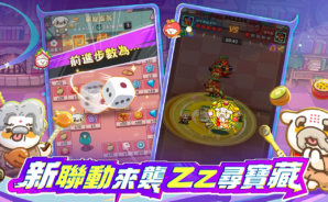 「派對不獸控」戰鬥指南
