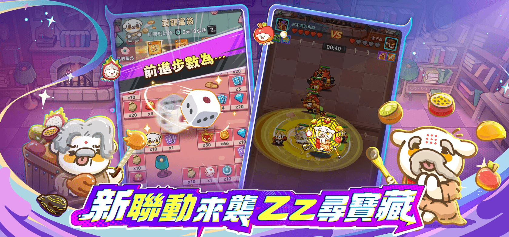 「派對不獸控」戰鬥指南