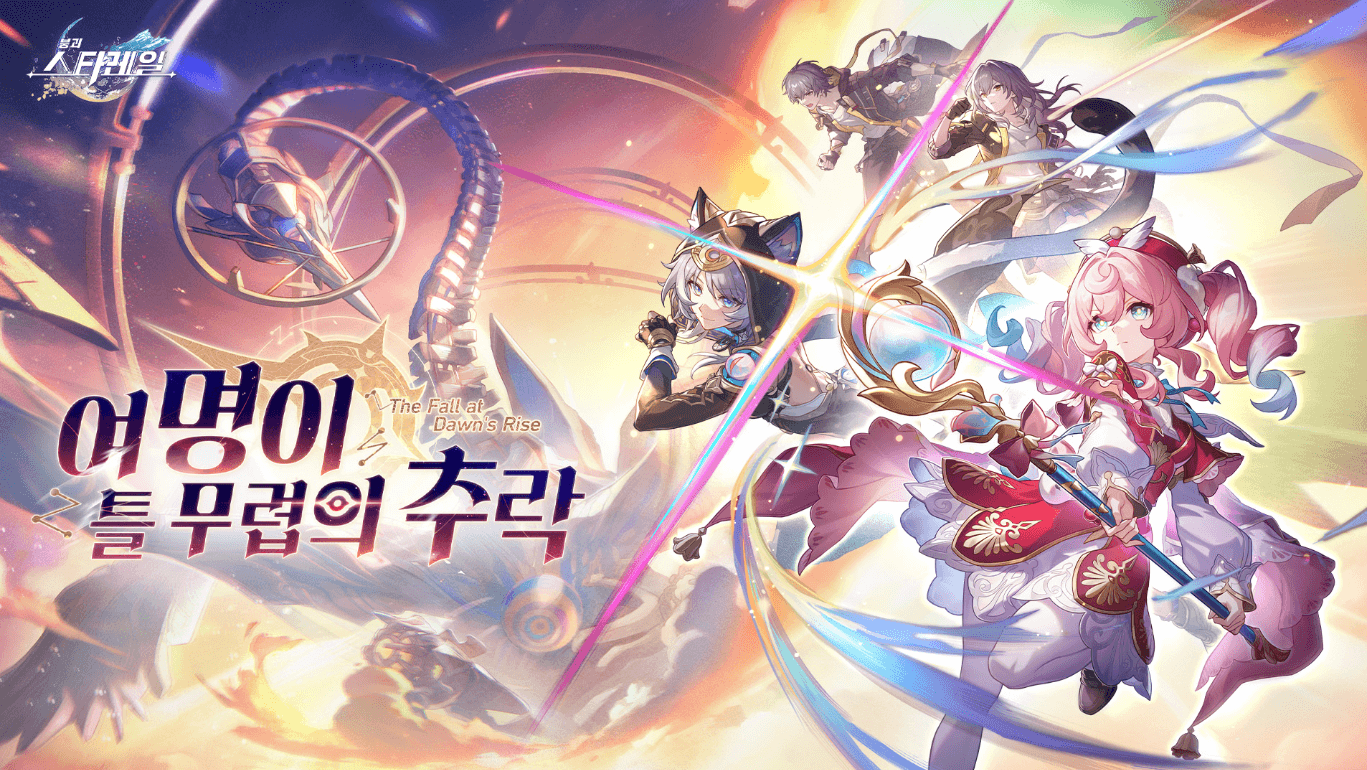 붕괴 스타레일 히아킨 세팅 가이드