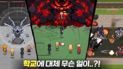 좀비고등학교 스킨 가이드