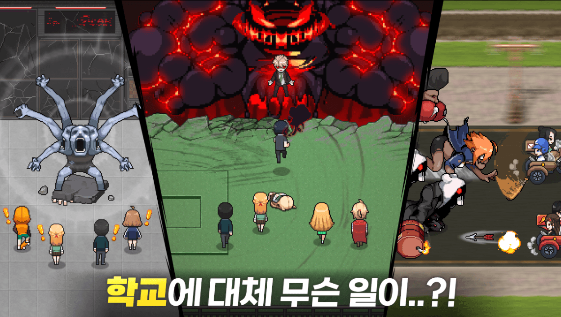 좀비고등학교 스킨 가이드