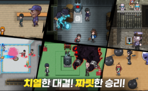 좀비고등학교 초보자를 위한 가이드