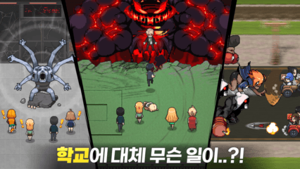 좀비고등학교 클래스와 티어리스트 가이드