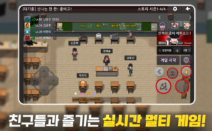 좀비고등학교 초보 플레이어가 흔이 하는 실수 TOP 10