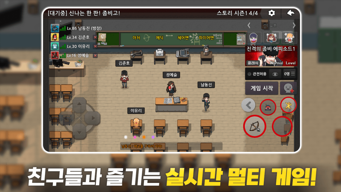 좀비고등학교 초보 플레이어가 흔이 하는 실수 TOP 10