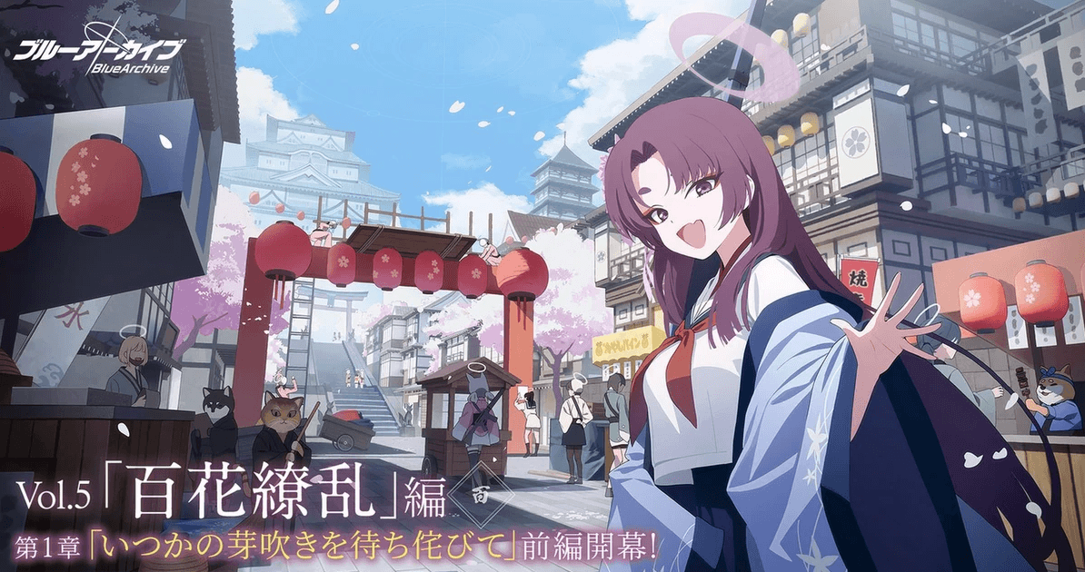 ブルアカ水着百鬼夜行の攻略!イベントガイドを紹介