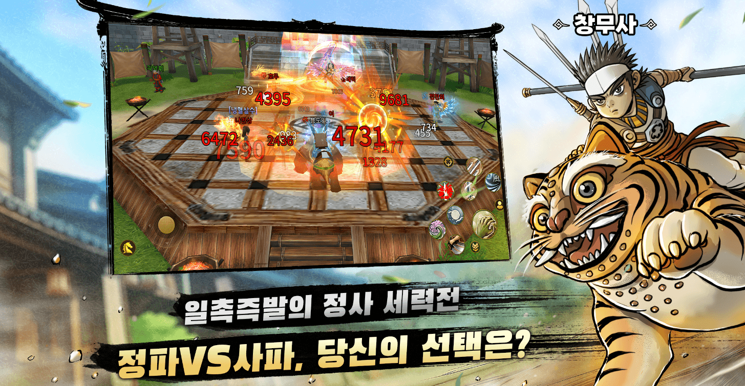 열혈강호 귀환 공략 - 스킬 가이드