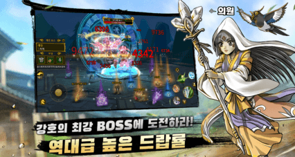 열혈강호 귀환 공략 – 문파 가이드