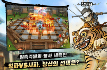 열혈강호: 귀환 공략 – 영수 가이드