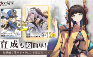 【エコカリプス(緋紅の神約)】初心者向け攻略ガイド