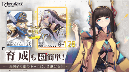 【エコカリプス（緋紅の神約）】初心者向け攻略ガイド