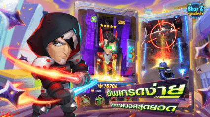 Star Z ซอมบี้คลั่ง คู่มือสำหรับผู้เริ่มต้นและเคล็ดลับพื้นฐาน