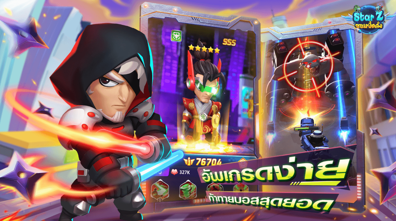 Star Z ซอมบี้คลั่ง คู่มือสำหรับผู้เริ่มต้นและเคล็ดลับพื้นฐาน