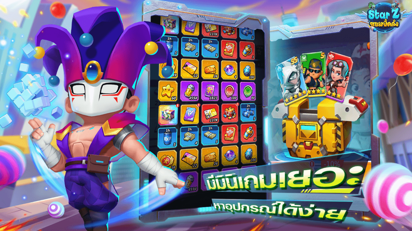 Star Z คู่มือกลยุทธ์การเล่นขั้นสูง