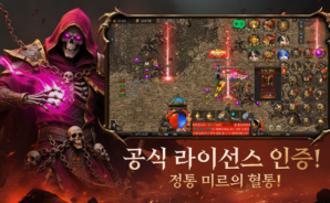 블루스택으로 사북성:언데드를 설치 및 플레이 하는 방법