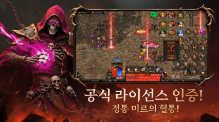 블루스택으로 미르2 언데드를 설치 및 플레이 하는 방법