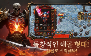 사북성:언데드 공략 &#8211; 초보자 가이드