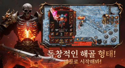 미르2 언데드 공략 – 초보자 가이드