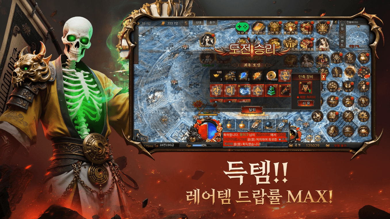 미르2 언데드 공략 - 직업 티어 리스트