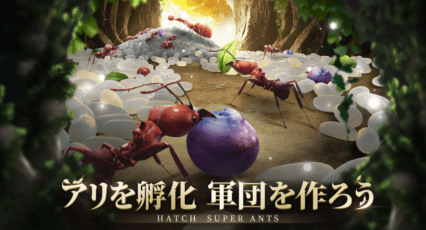 『ザ・アンツ』トンネル＆フェリー戦略｜敵の侵入を防ぐ戦術ガイド