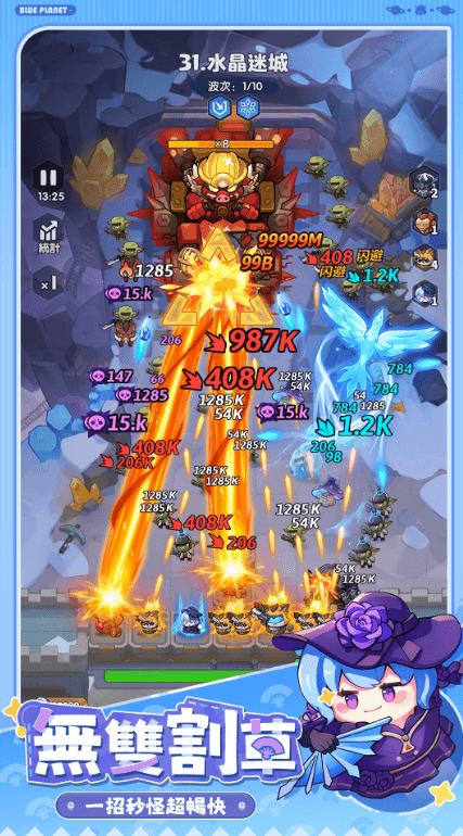 如何使用BlueStacks在PC上玩「蔚藍星球 國王很忙」