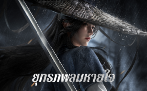 SWORD OF JUSTICE &#8211; รหัสแลกรับที่ใช้งานได้ทั้งหมด ตุลาคม 2025