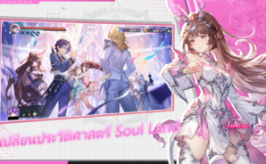 Soul Land Time Reversed คู่มือสำหรับผู้เริ่มต้น