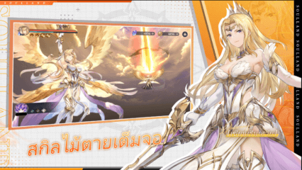 Soul Land Time Reversed เคล็ดลับและเทคนิคการเล่น