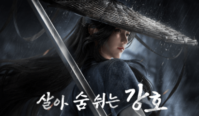 역수한 레벨업 가이드 및 팁 최적 성장 방법