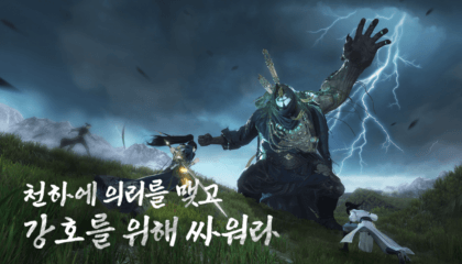 역수한 내공 가이드 핵심 전투력 구축 및 강화 방법