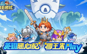 「蔚藍星球 國王很忙」角色排行