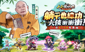 PVP大亂鬥!《人人有功練:腸仔江湖見》站位陣勢全攻略,教你從菜鳥變江湖霸主!