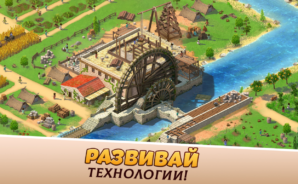 Гайд По Ресурсам в Игре Empire City Построй империю!