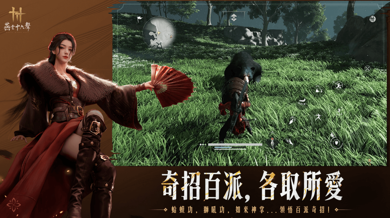 《燕雲十六聲》抽卡全攻略 – 想知道抽卡系統怎麼玩嗎?快來看看吧!