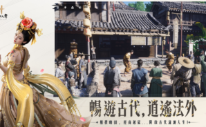 《燕雲十六聲》情緣系統全攻略 – 談戀愛、結婚、拉關係超簡單！