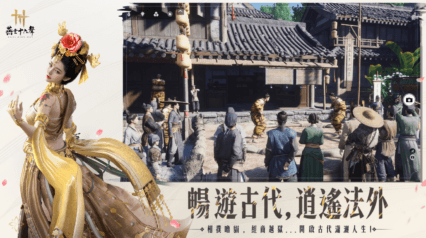 《燕雲十六聲》情緣系統全攻略 – 談戀愛、結婚、拉關係超簡單！