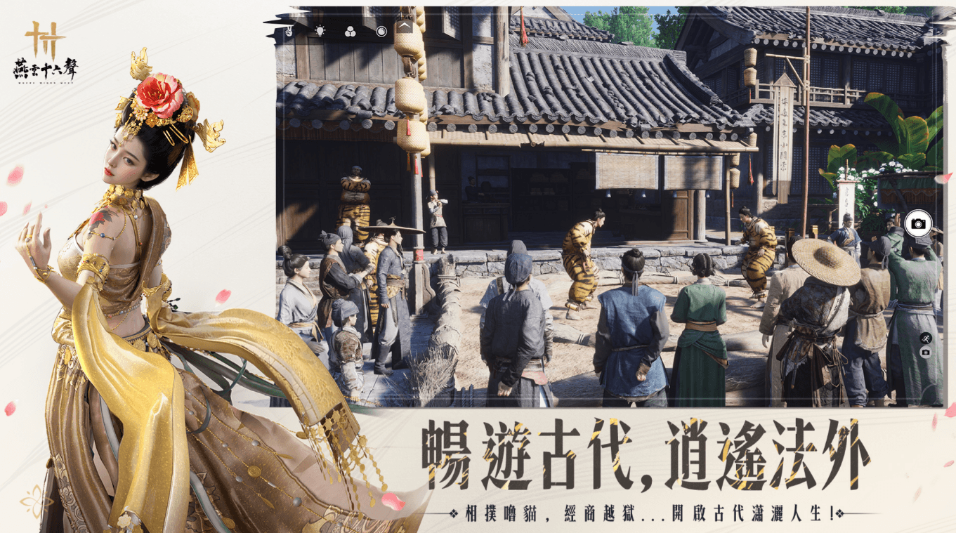 《燕雲十六聲》情緣系統全攻略 – 談戀愛、結婚、拉關係超簡單!