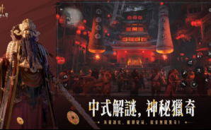 《燕雲十六聲》升級全攻略 – 刷等神技大公開，輕鬆破上限！