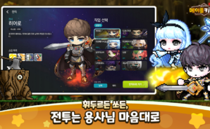 메이플 키우기 초보자 가이드