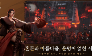 연운 공략 – 초보자 가이드