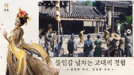 연운 공략 – 지도 가이드