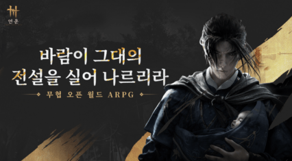 연운 공략 – 무기 가이드