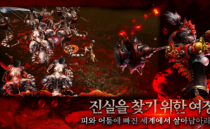 레퀴엠M 공략 – 초보자 가이드