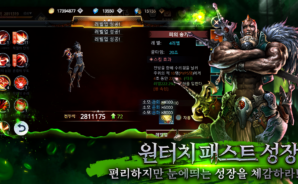 레퀴엠M 공략 – 종족 가이드