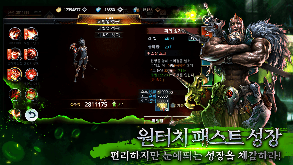 레퀴엠M 공략 - 종족 가이드