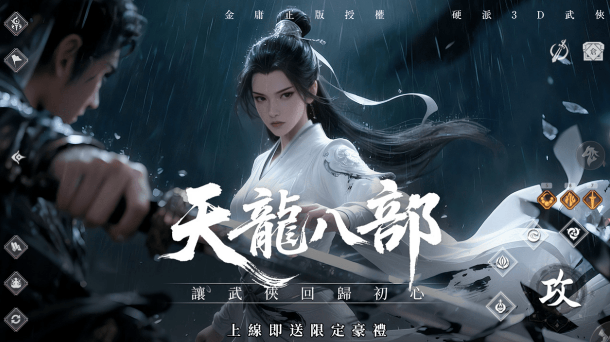 《天龍八部榮耀版-登入送金龍》技能攻略——武功絕學,打造你的獨門連招!