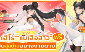 Dragon Traveler Tier List ตัวละคร ที่ควรหามาไว้ในครอบครอง