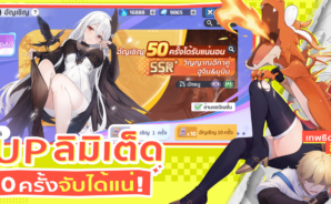 Dragon Traveler คู่มือการจัดทีมตัวละครออกรบ