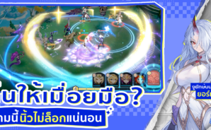 Dragon Traveler คู่มือทรัพยากร